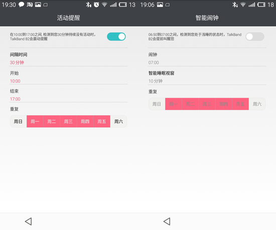 運(yùn)動(dòng)商務(wù)兩相宜 華為手環(huán)B2評(píng)測(cè)