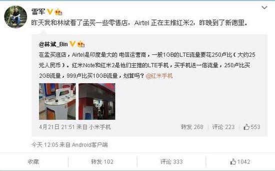 世界那么大 小米為啥要去印度賣手機(jī)？
