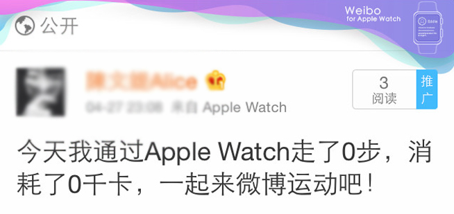 Apple Watch上手這么坑，難怪黃牛要跳水
