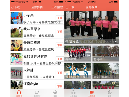 造福大媽 廣場(chǎng)舞APP獲百萬(wàn)天使融資