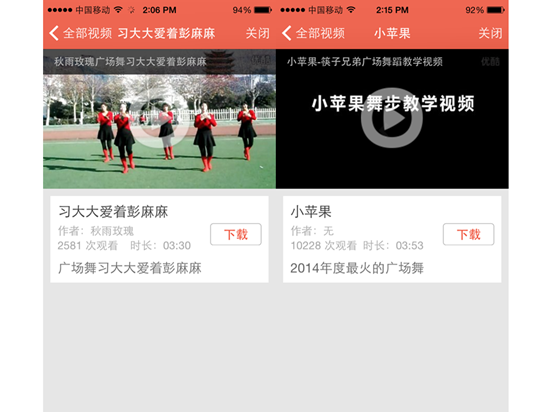 造福大媽 廣場(chǎng)舞APP獲百萬(wàn)天使融資
