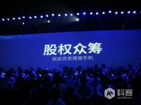 接地氣玩眾籌！360發(fā)布手機品牌“奇酷”