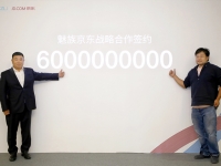 魅族京東深度合作，再簽高達60億協(xié)議
