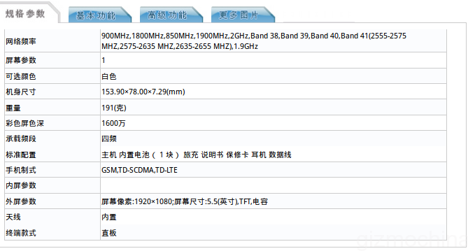 超長待機！vivo X5Max S現(xiàn)身工信部