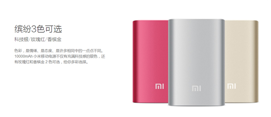 減肥瘦身依舊69元，新版小米電源開售