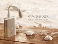 只要19.9！小米隨身電風(fēng)扇開(kāi)賣(mài)