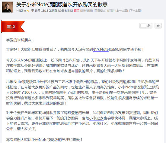 為發(fā)燒而生，小米Note頂配版3小時(shí)就燒壞