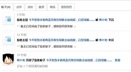 為發(fā)燒而生，小米Note頂配版3小時(shí)就燒壞