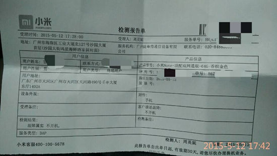 為發(fā)燒而生，小米Note頂配版3小時(shí)就燒壞