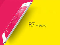 全金屬&2.5D屏 OPPO R7搶在發(fā)布前預(yù)約！