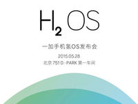一加氫OS新截圖欣賞，劉作虎喊iOS小心