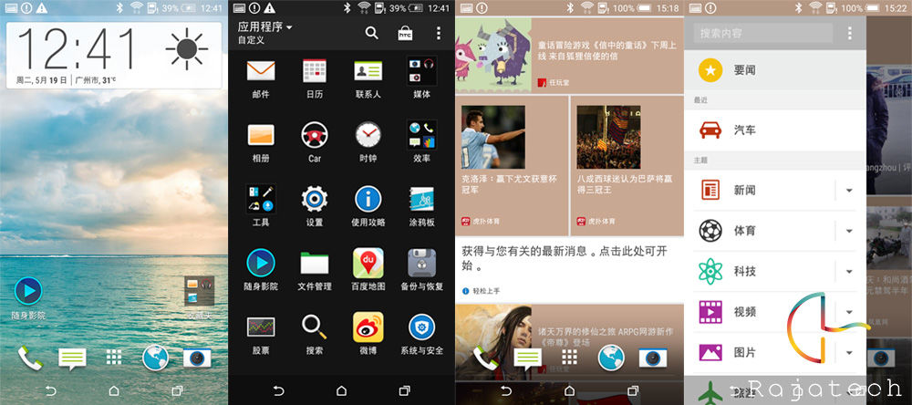 久違的渴望卻有所失望，HTC Desire 826體驗