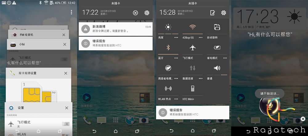 久違的渴望卻有所失望，HTC Desire 826體驗