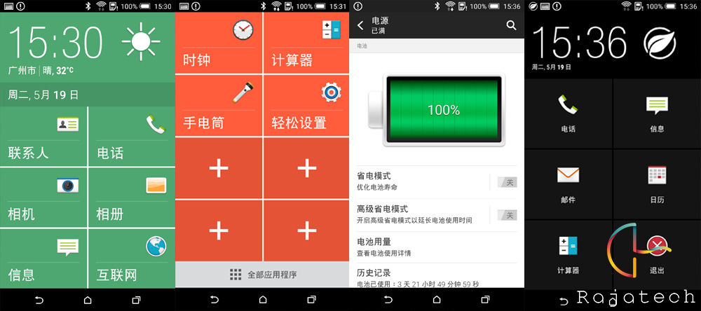 久違的渴望卻有所失望，HTC Desire 826體驗