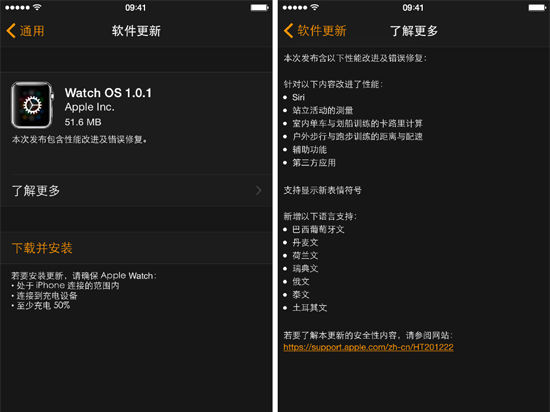 Apple Watch首次升級(jí) Watch OS 1.0.1來襲