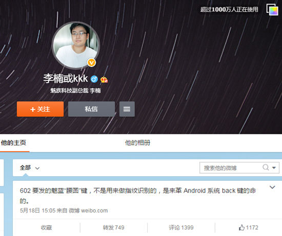 大搞交互怒干蘋果！魅族新機原來要這樣