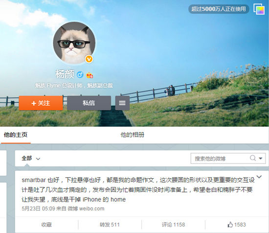 大搞交互怒干蘋果！魅族新機原來要這樣