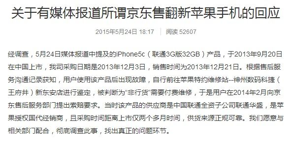 央視曝光京東賣假貨，劉強(qiáng)東卻和奶茶在拍婚照
