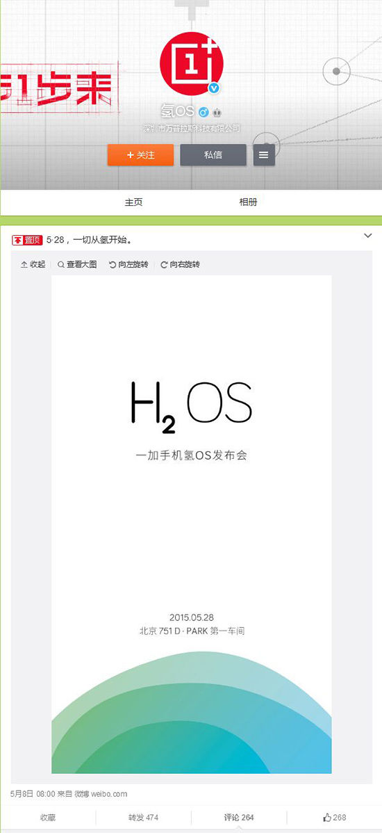 一加發(fā)預(yù)熱推文：新旗艦6月1日到來(lái)