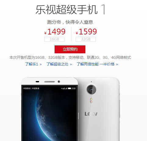 都賣1499元，小米/樂視/榮耀/魅族/nubia你選哪個？