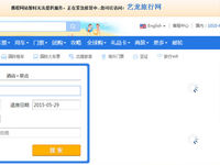攜程被黑，網(wǎng)曝其數(shù)據(jù)恐全部被刪