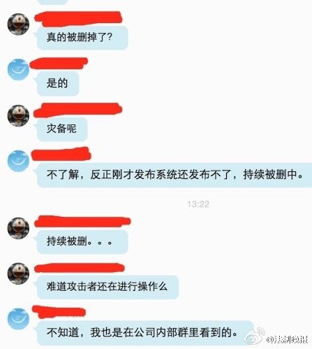 攜程被黑，網(wǎng)曝其數(shù)據(jù)恐全部被刪