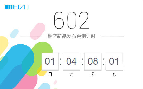 魅族老套路 魅藍(lán)Note2賣(mài)1299你能接受嗎？