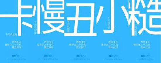 魅藍Note2發(fā)布在即  暗諷紅米是垃圾？