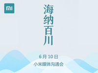 智能生態(tài)再添新成員，小米凈水器即將發(fā)布