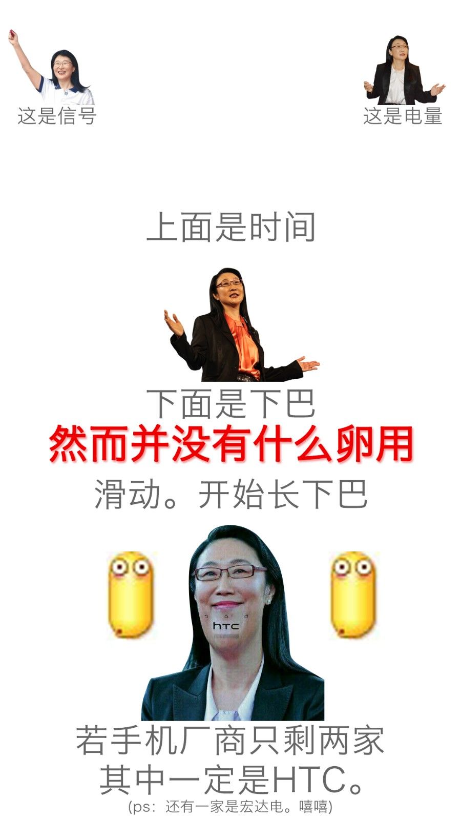 HTC大裁員？然而并沒有什么用