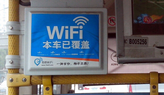 百度領(lǐng)投 公交WiFi平臺(tái)16WiFi獲億元融資