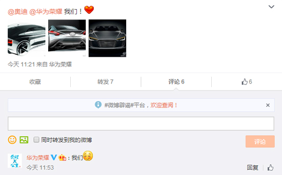 有點意思！華為貼牌奧迪推出智能汽車？