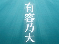 小米將發(fā)兩新品 攜手美的推199元凈水器？