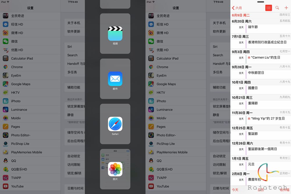 竟能記錄性生活，蘋果iOS9上手玩