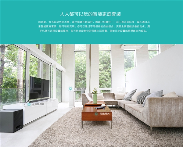 199元電池兩年不用換 這樣的家居套件約嗎？