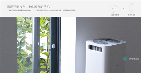 199元電池兩年不用換 這樣的家居套件約嗎？