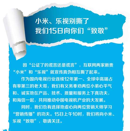 小米樂視互掐升級，結(jié)局你猜到了嗎？