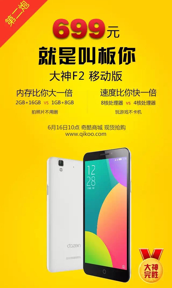 價格屠夫周鴻祎，再度向小米腹地開炮