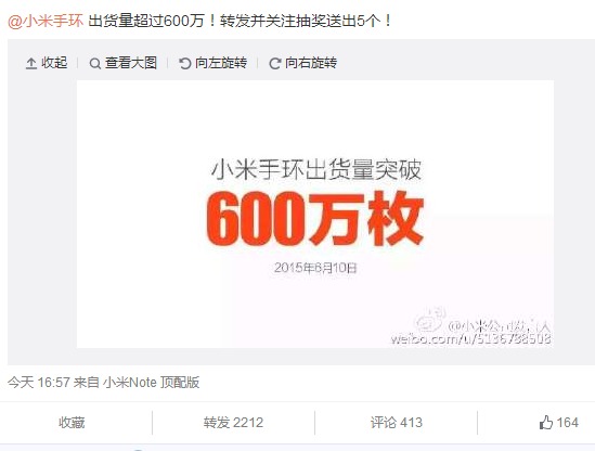 逆天了，小米手環(huán)已經(jīng)賣了600萬只