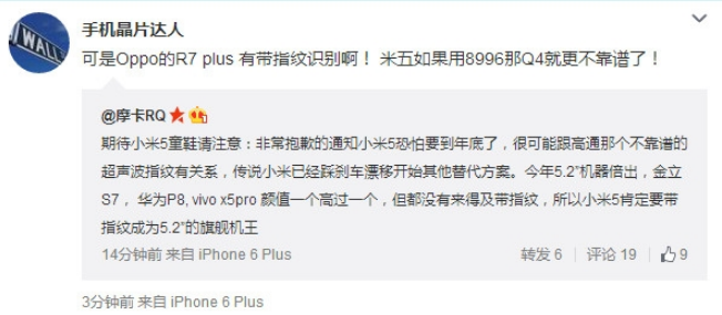 小米5被爆延期至年底，高通或?qū)⒈粧仐墸? width=