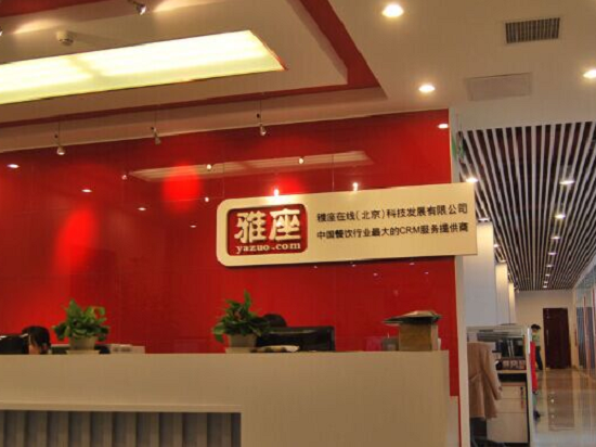 螞蟻金服領(lǐng)投，云服務商雅座獲數(shù)億元融資