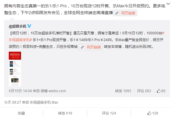 小米樂視360：是三國殺還是斗地主？