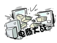 618掀互聯(lián)網(wǎng)全明星大戰(zhàn)，誰(shuí)唱主角？