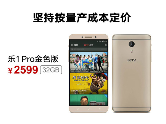 價(jià)格你來(lái)定 樂(lè)Max采用動(dòng)態(tài)定價(jià)最低3299起