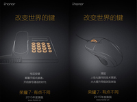 呵呵！榮耀7機身背面?zhèn)鞲衅鞑皇侵讣y識別