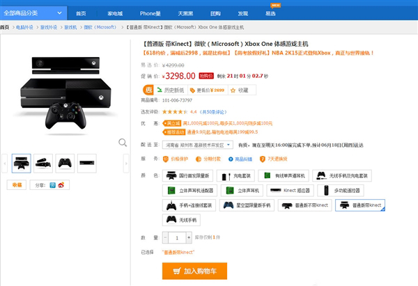 國行Xbox One售價瘋狂跳水，比PS4還低