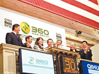 500億市值還不夠，奇虎360也要私有化了