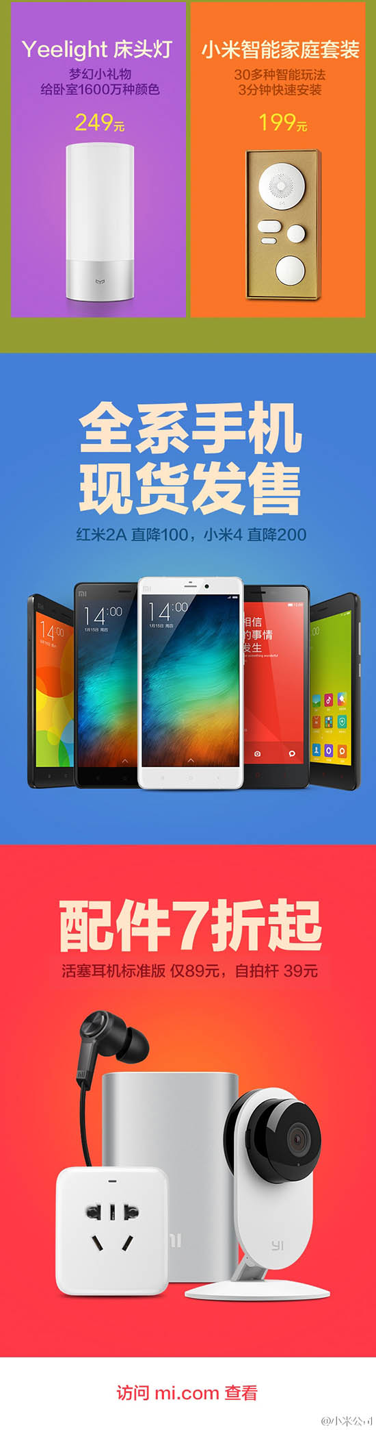 小米明天618大動(dòng)作：路由首發(fā)，手機(jī)現(xiàn)貨！