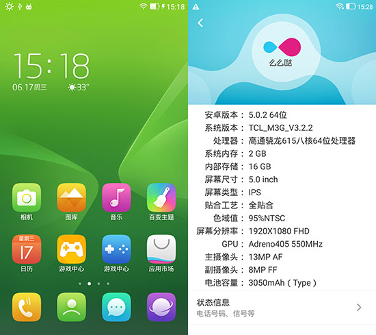 都是799元該選誰？魅藍note2 VS 么么噠3S對比評測