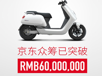 史上最牛！小牛電動(dòng)車眾籌破6000萬